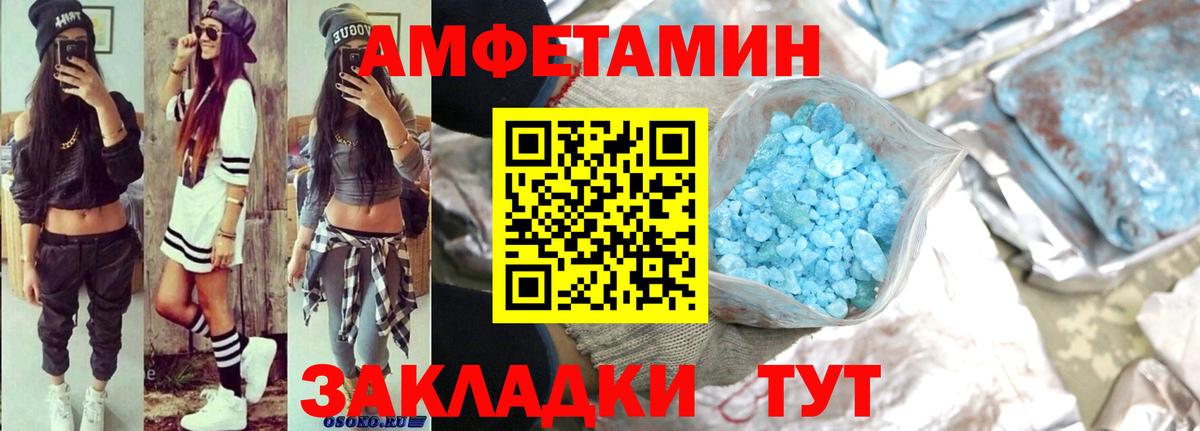 Amphetamine 98%  АМФ  Котлас  Вход с VPN 