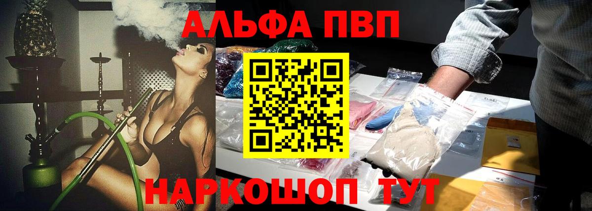 Альфа ПВП VHQ  Вход с VPN  Альфа ПВП Crystall  APVP  Котлас  Alpha PVP Соль 