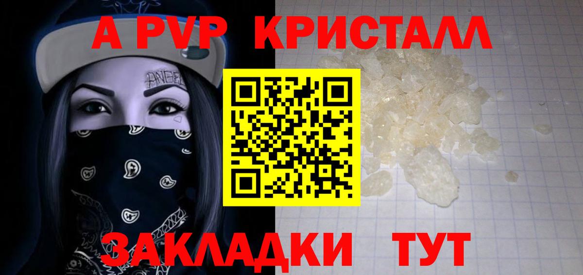 APVP Соль Котлас