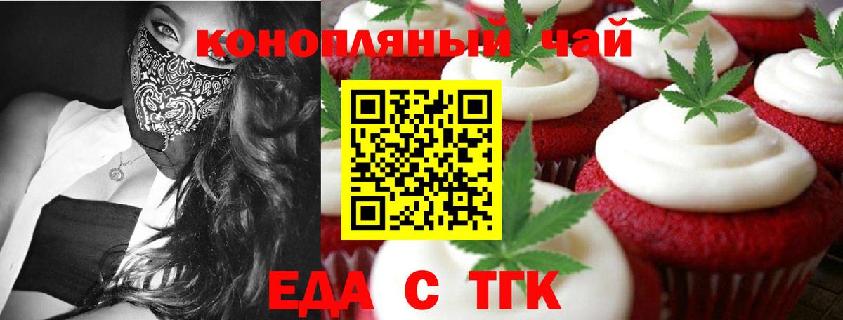 Котлас  Печенье с ТГК марихуана  Вход с VPN 