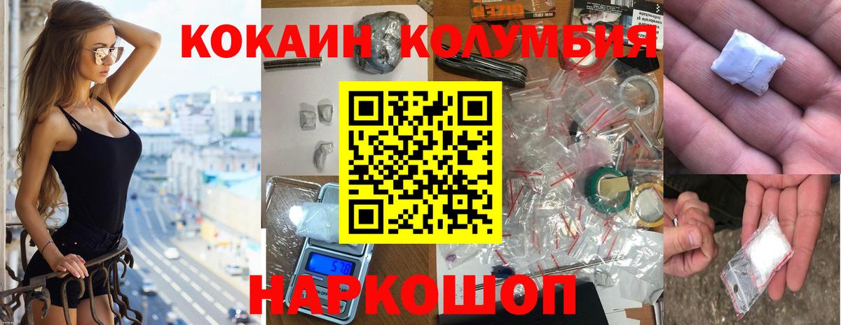 Cocaine Эквадор Котлас