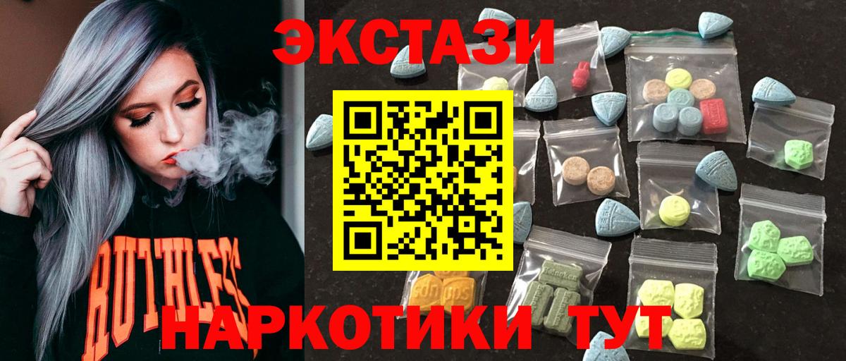 Ecstasy VHQ Котлас