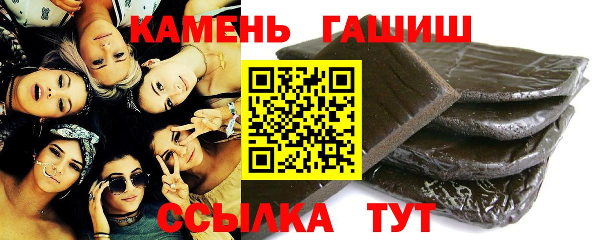 Гашиш убойный  Вход с VPN  ГАШИШ гашик  Котлас 