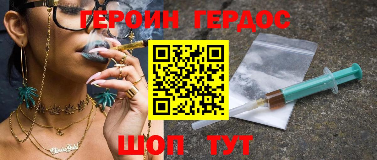 Котлас  Героин VHQ  Вход с VPN 