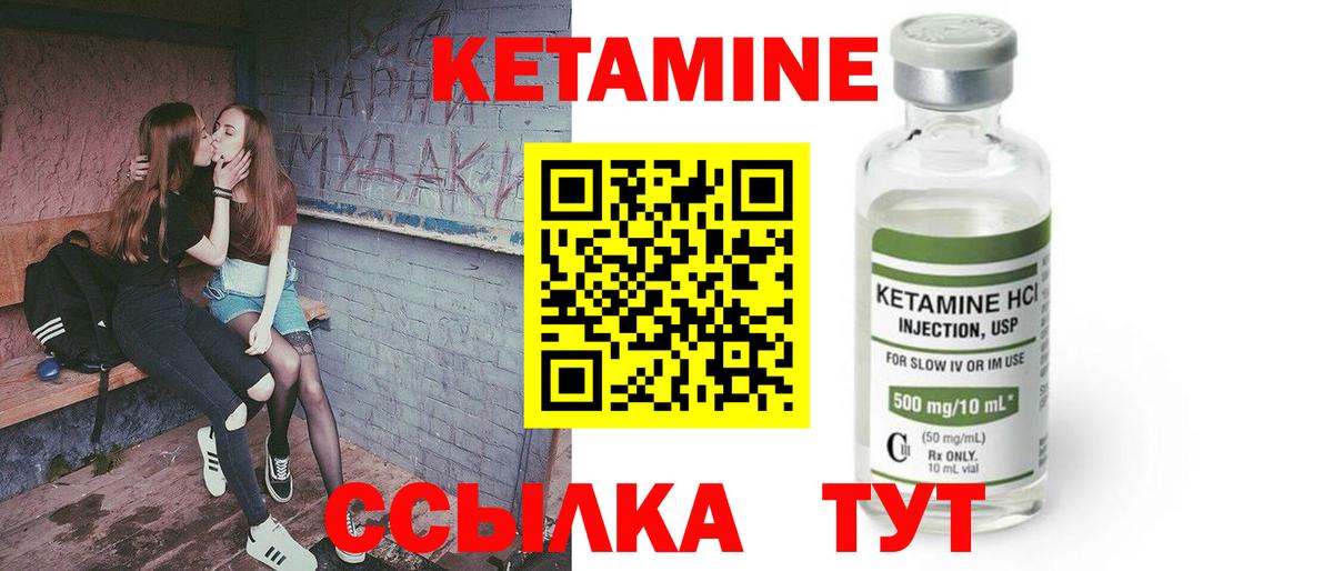 Кетамин VHQ  Кетамин VHQ  Котлас  Вход с VPN 