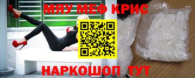 мефедрон VHQ Кунгур