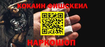 кокаин перу Краснознаменск