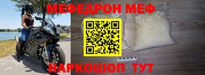 мефедрон VHQ Кунгур