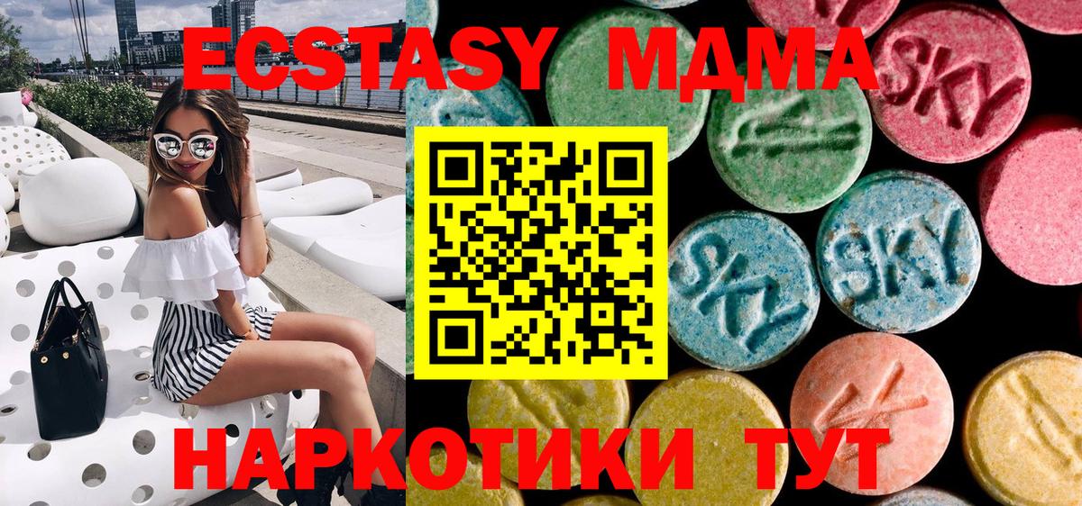 MDMA Molly  Вход с VPN  MDMA молли  Котлас 