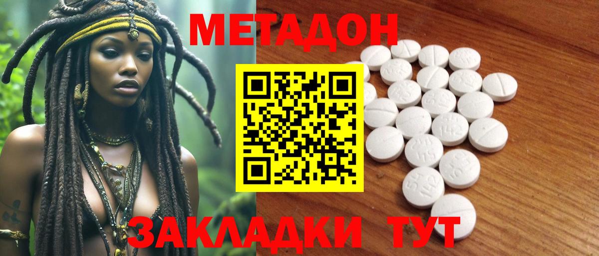 Метадон белоснежный  Вход с VPN  Котлас  Метадон VHQ 