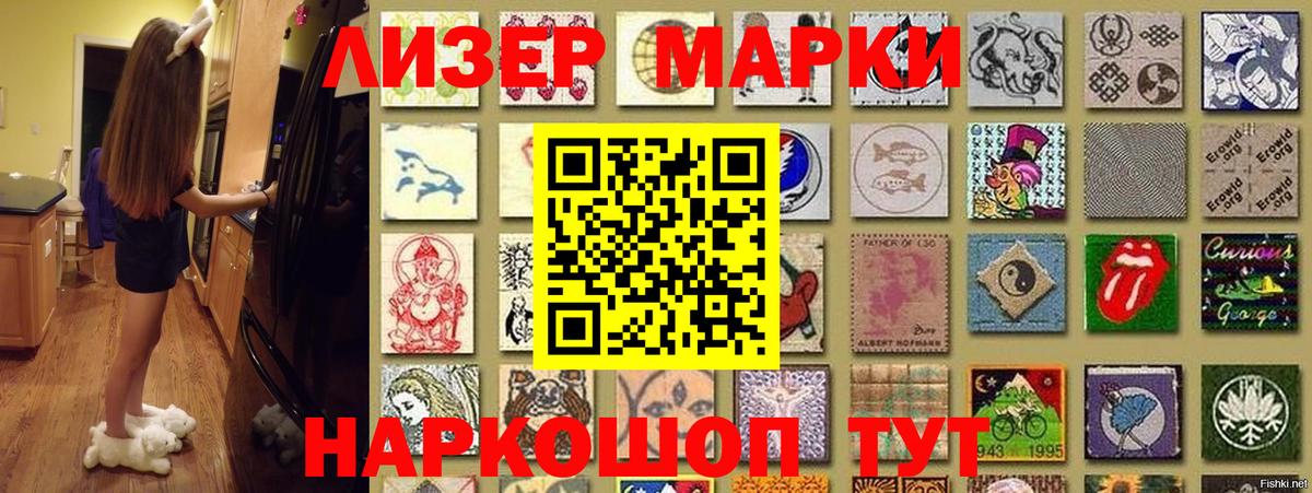 Марки N-bome 1500мкг  Вход с VPN  Котлас 