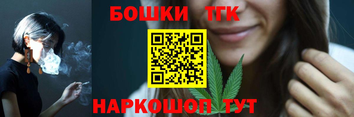 Канабис THC 21% Котлас